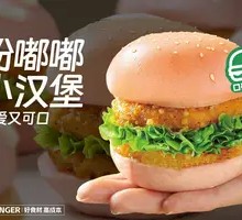 Pink Fluffy Mini Burger