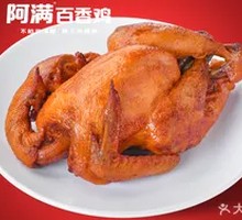 Five-Spice Shredded Chicken