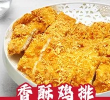 Crispy Chicken Cutlet