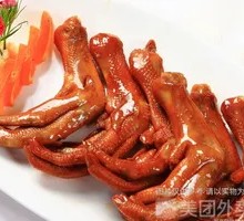Duck Feet