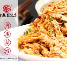 Spicy Sour Tearing Chicken