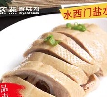 Shuiximen Salted Duck