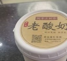 Homemade Sour Yogurt