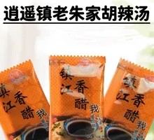 Zhenjiang Vinegar