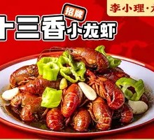 Spicy Crawfish with Thirteen Spices