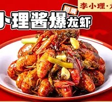 Xiaoli Sauce Stir-Fried Lobster