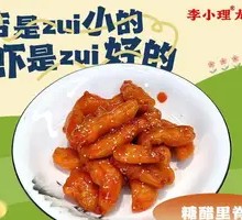 Sweet and Sour Pork Tenderloin