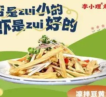 Cold Tossed Golden Beans