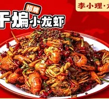 Dry-Fried Crawfish