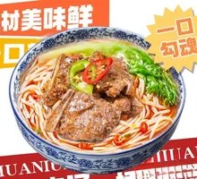 Cowboy Bone Noodle Soup
