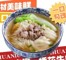 Boneless Meat Noodle Soup