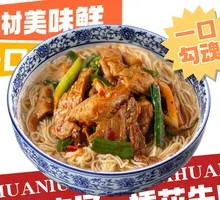 Beef Offal Noodle Soup