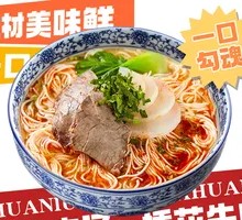 Beef Noodle Soup