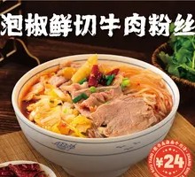 Fresh Beef Noodle Soup