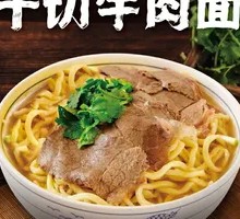 Dry-Cut Beef Noodles