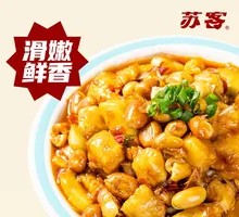 Kung Pao Chicken