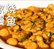 Braised Eel