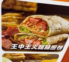 香酥鸡柳煎饼