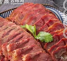 Spicy Beef Shank