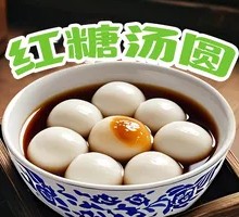 Brown Sugar Tangyuan