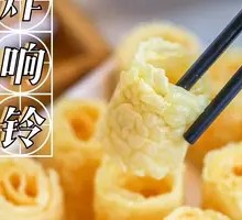 Crispy Fried Bean Curd Rolls