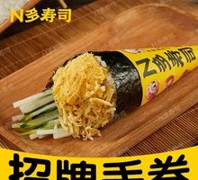 Signature Hand Roll