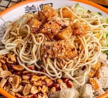美味凉面