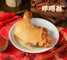 Golden Chicken Leg