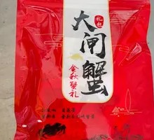 Crab Feast Gift Set