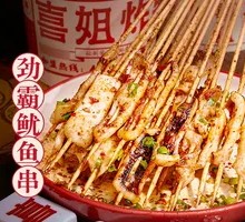 Spicy Squid Strips