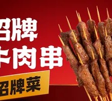 Fresh Tender Beef