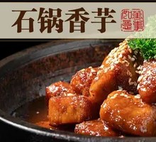 Stone Pot Taro