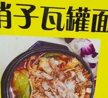 Spicy Sauce Noodles