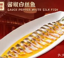Soy Pepper White Thread Fish