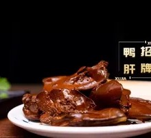 Five-Spice Braised Duck Liver