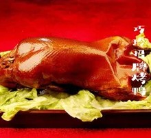 Signature Roast Duck