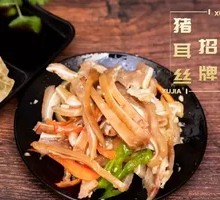 Crispy Spicy Pig Ear Salad