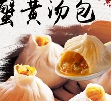 Crab Roe Steamed Buns