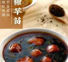 Osmanthus Taro with Sugar Syrup