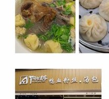 Duck Blood Vermicelli