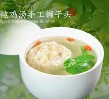 Clear Stewed Chicken Soup with Handmade Pork Meatballs