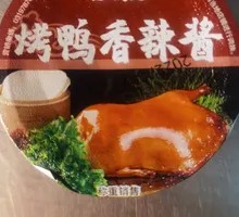 Spicy Duck Sauce