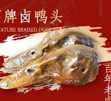 Braised Duck Heads