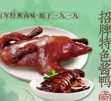 Signature Special Sauce Duck