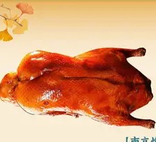 Nanjing Roast Duck