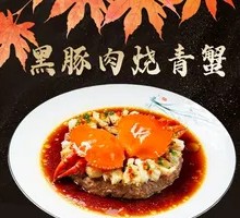 Black Pig Meat Braised with Blue Crab
