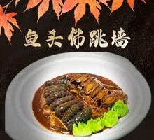 Fish Head Buddha's Delight