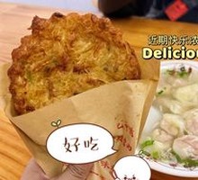 Radish Cake