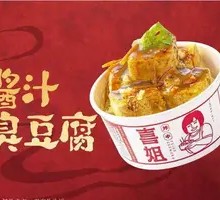Sauce Tofu