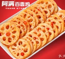 Sour Spicy Lotus Root Slices